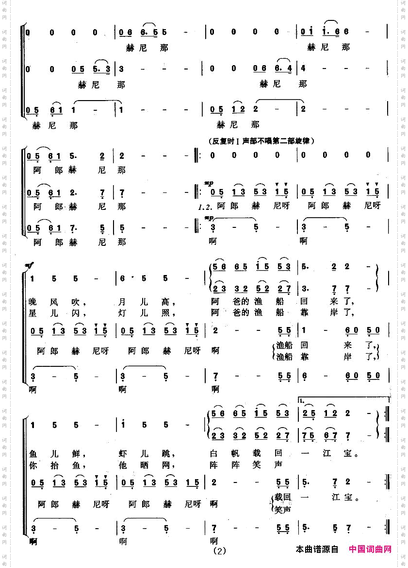阿爸的渔船回来了无伴奏合唱