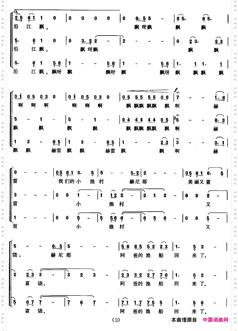阿爸的渔船回来了无伴奏合唱