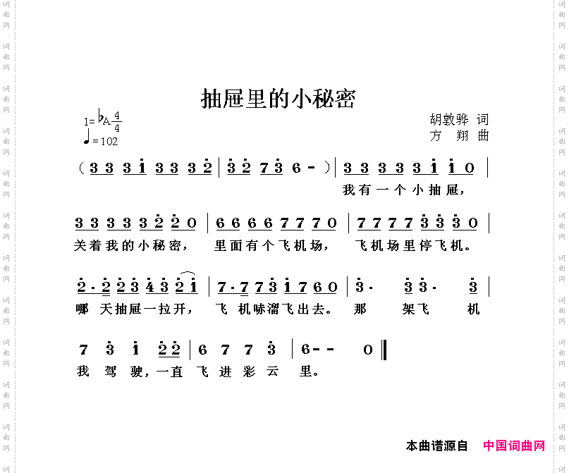 抽屉里的小秘密
