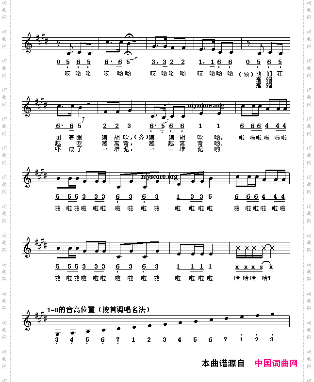 两个蝈蝈吹牛皮线、简谱混排版