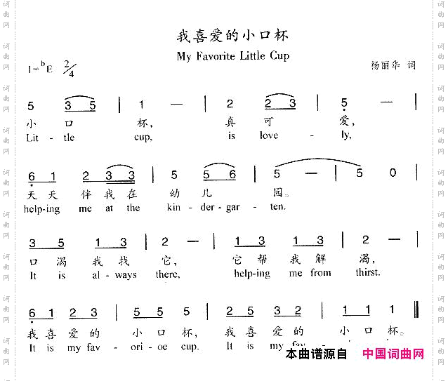 我喜爱的小口杯