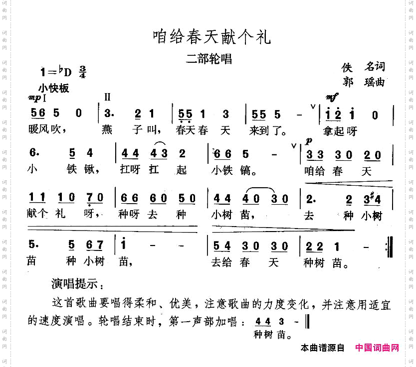咱给春天敬个礼