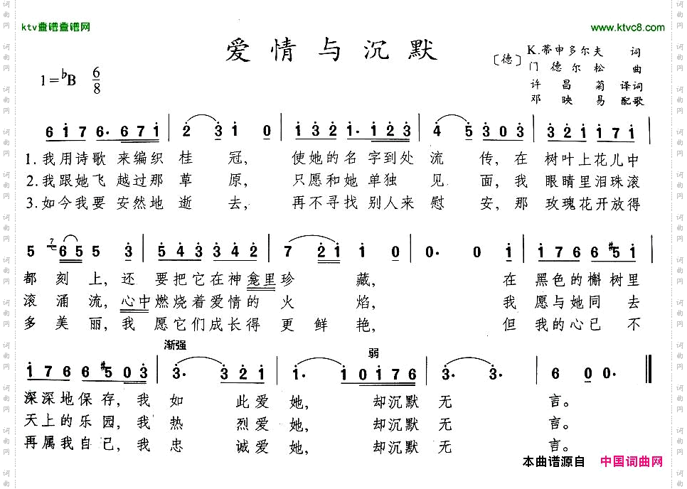 爱情与沉默[德]