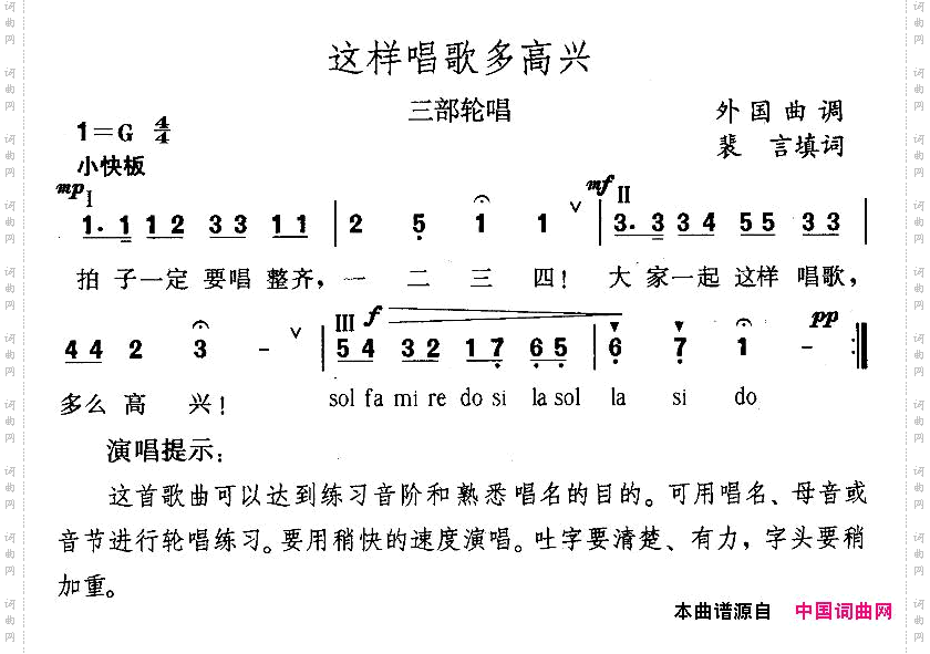这样唱歌多高兴