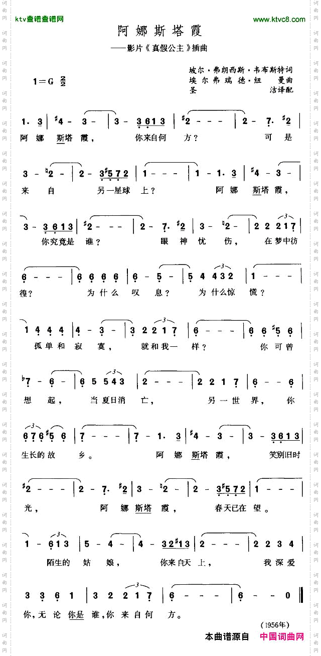 阿娜斯塔霞[美]
