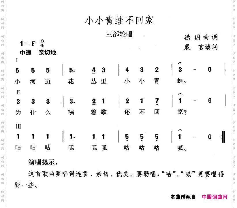 小小青蛙不回家