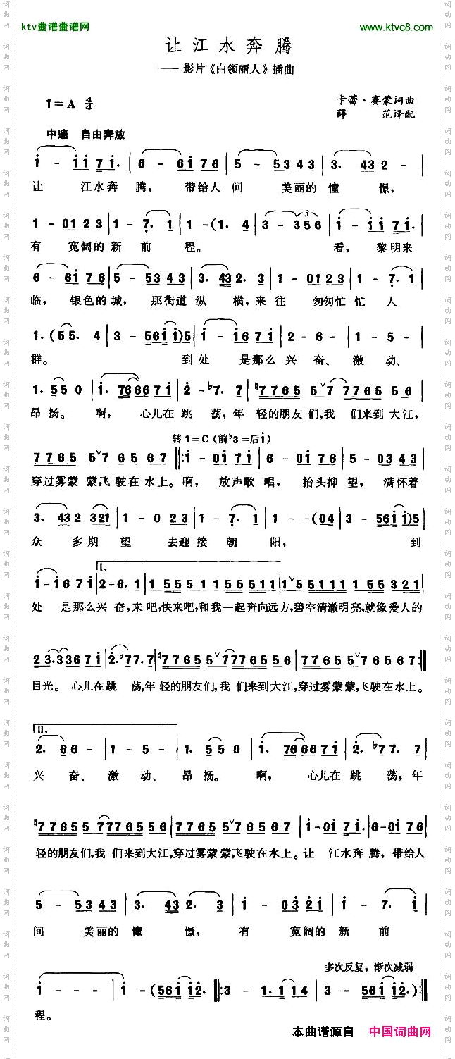 让江水奔腾[美]