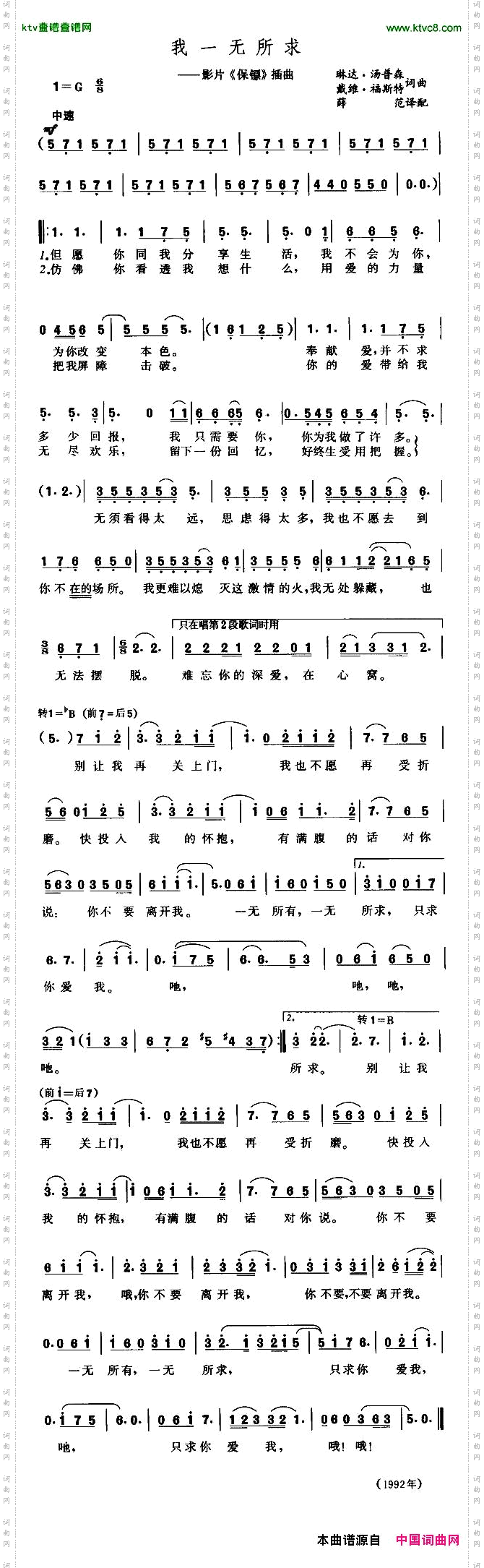 我一无所求【美】