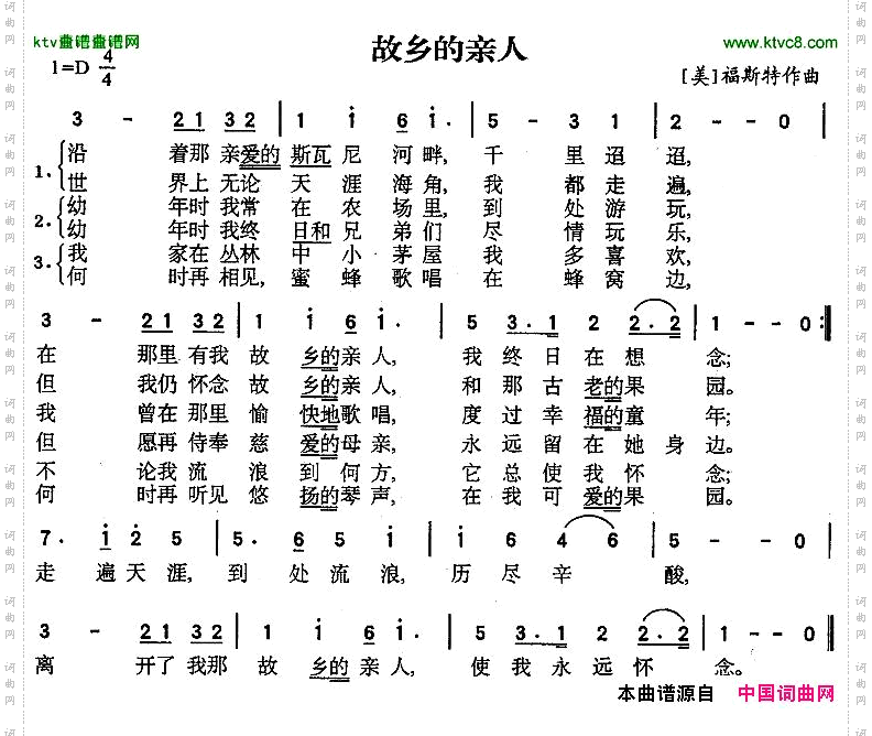 故乡的亲人_【美】