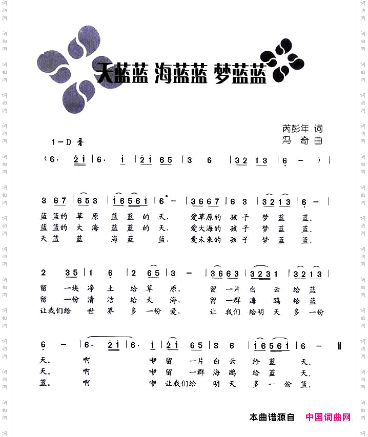 天蓝蓝海蓝蓝梦蓝蓝