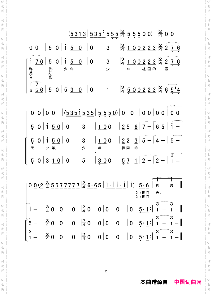 少年,少年,祖国的春天