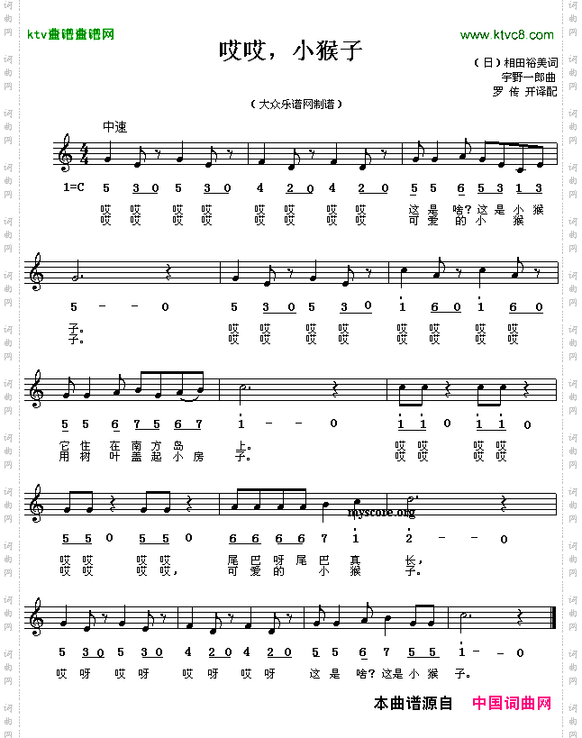 哎哎，小猴子线、简谱混排版[日]