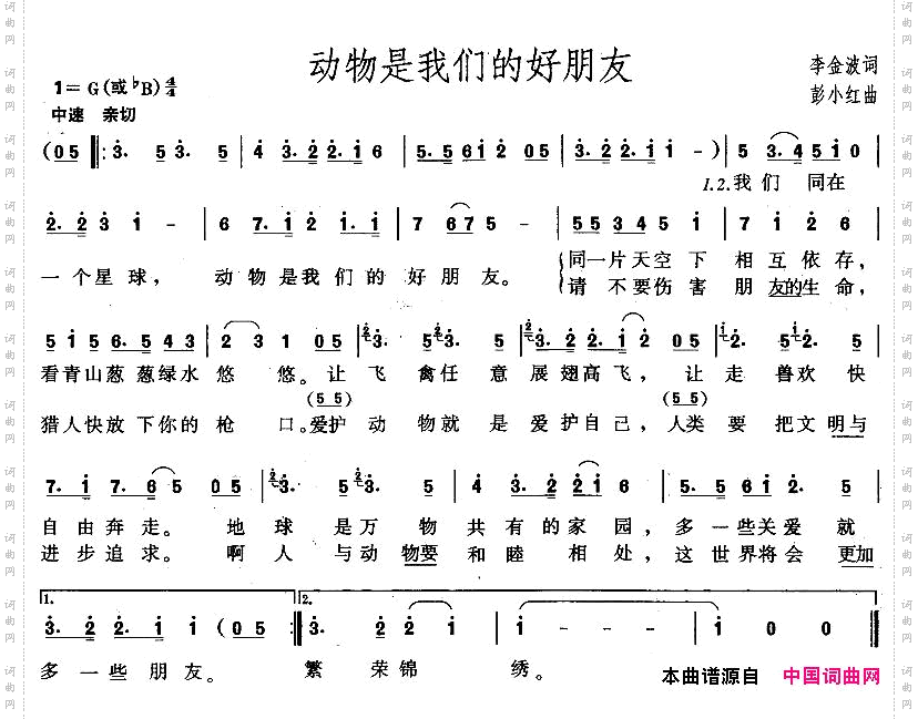动物是我们的好朋友