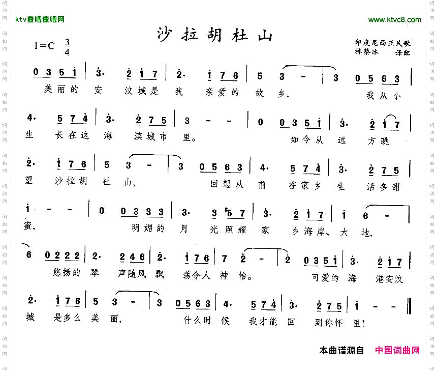 沙拉胡杜山[印尼]