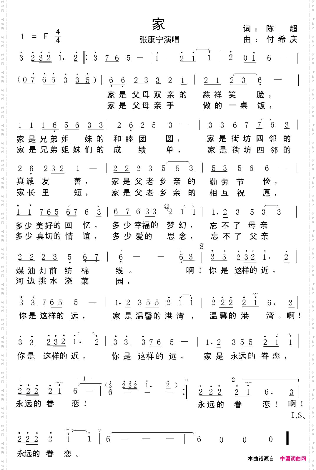 家