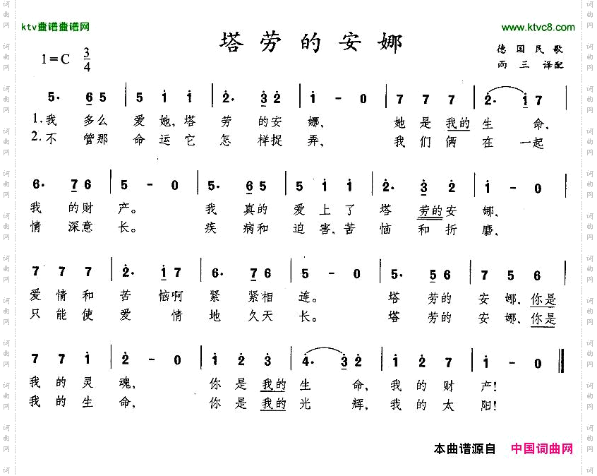 塔劳的安娜[德]