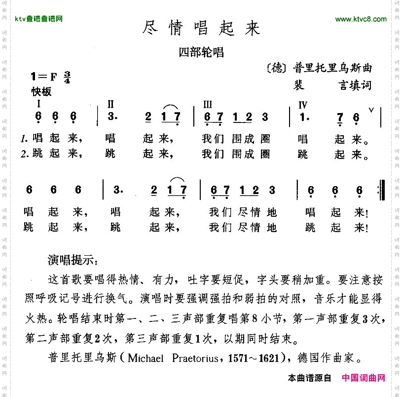 尽情唱起来【德】