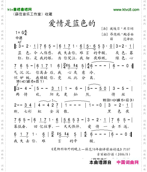 爱情是蓝色的[法]