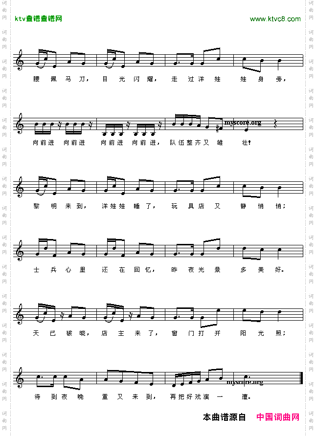 木偶兵进行曲[美]