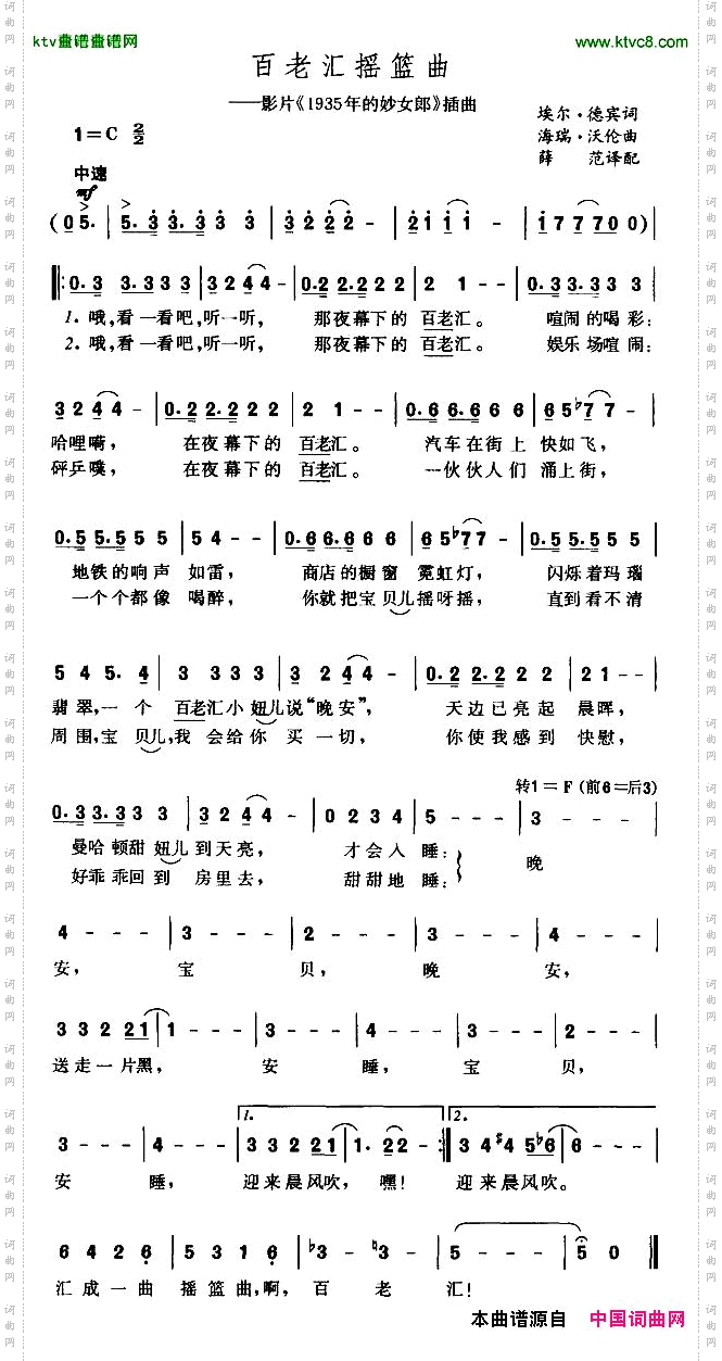 百老汇摇篮曲[美]