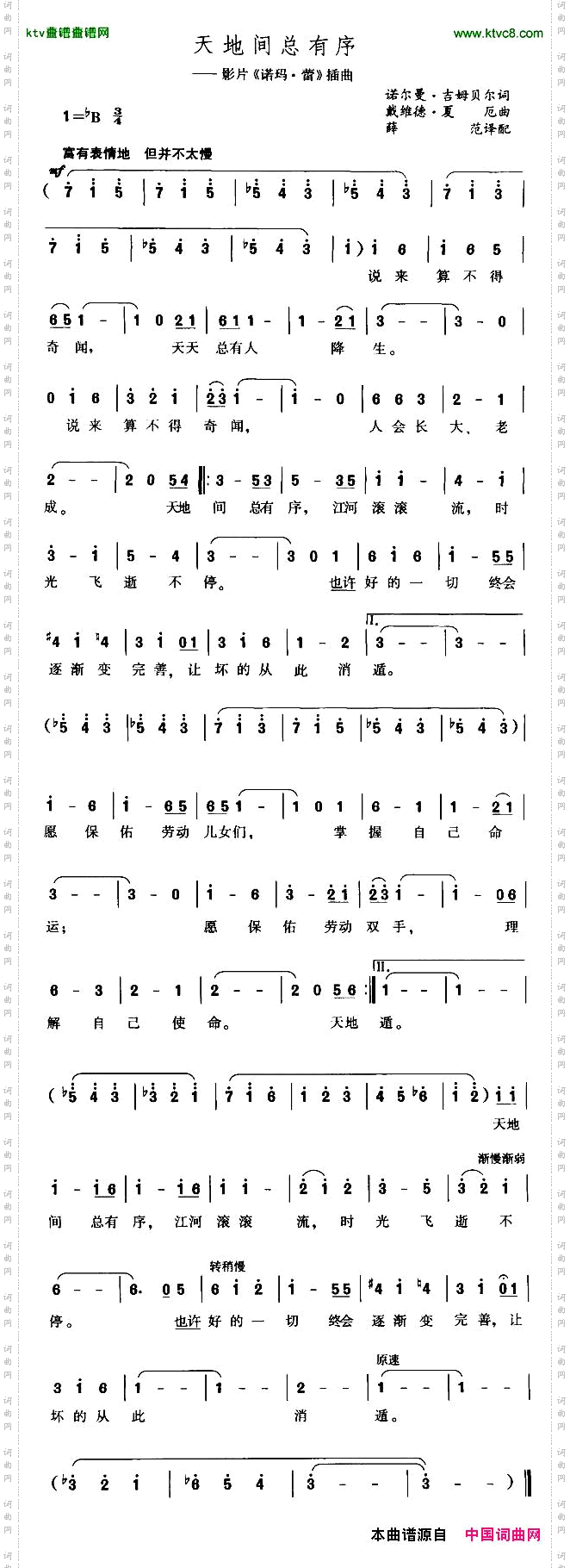 天地间总有序[美]