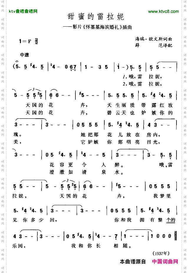 甜蜜的雷拉妮[美]