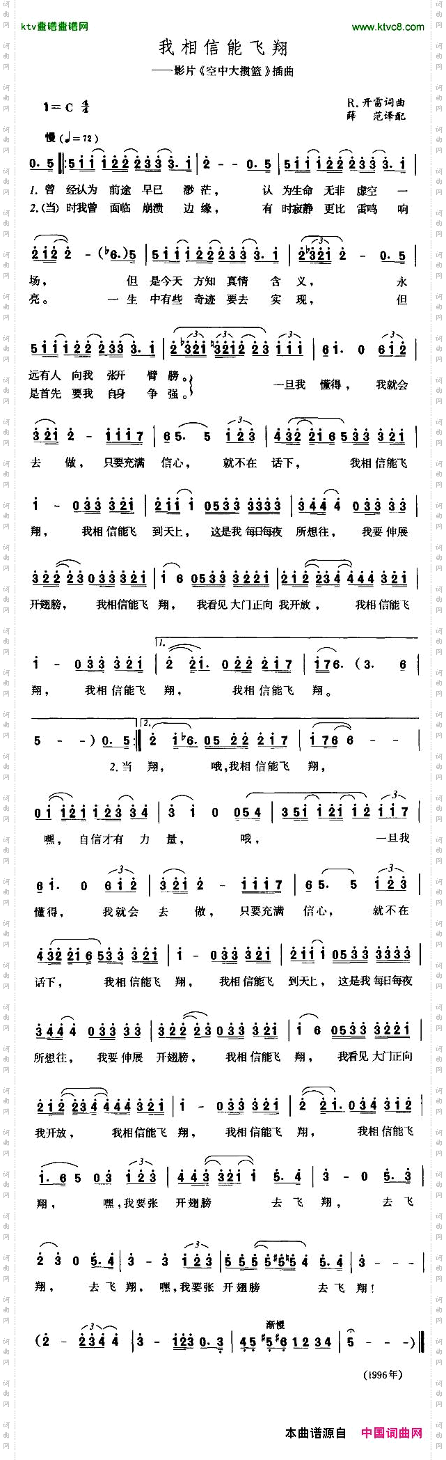 我相信能飞翔[美]