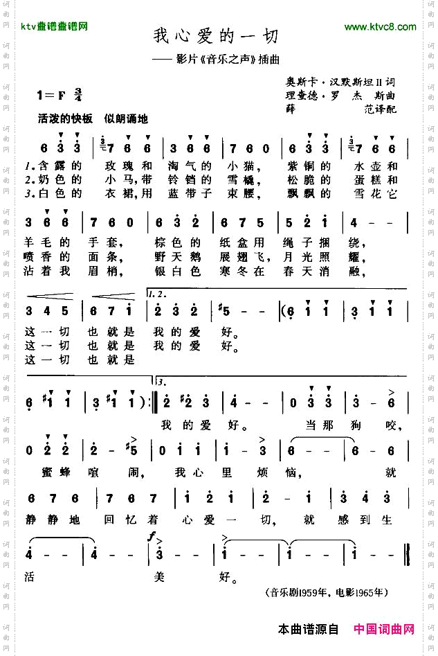 我心爱的一切[美]