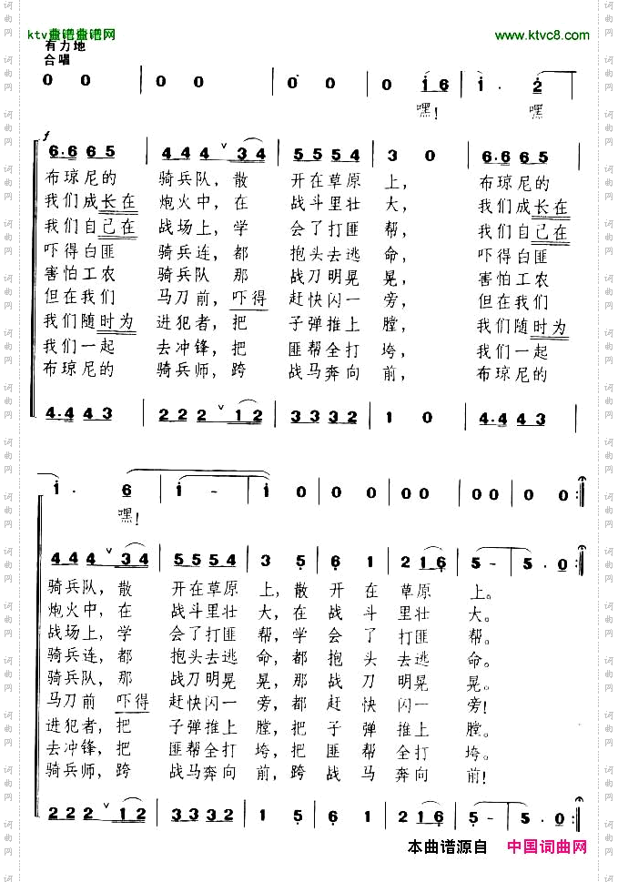 布琼尼骑兵队{前苏联]