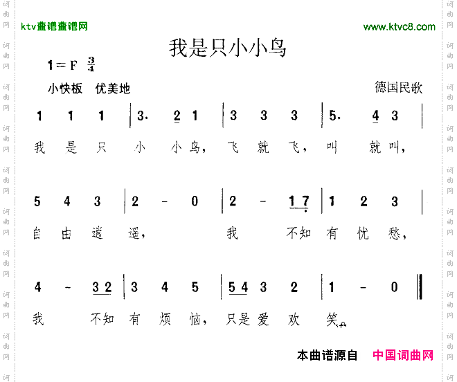 我是只小小鸟[德]
