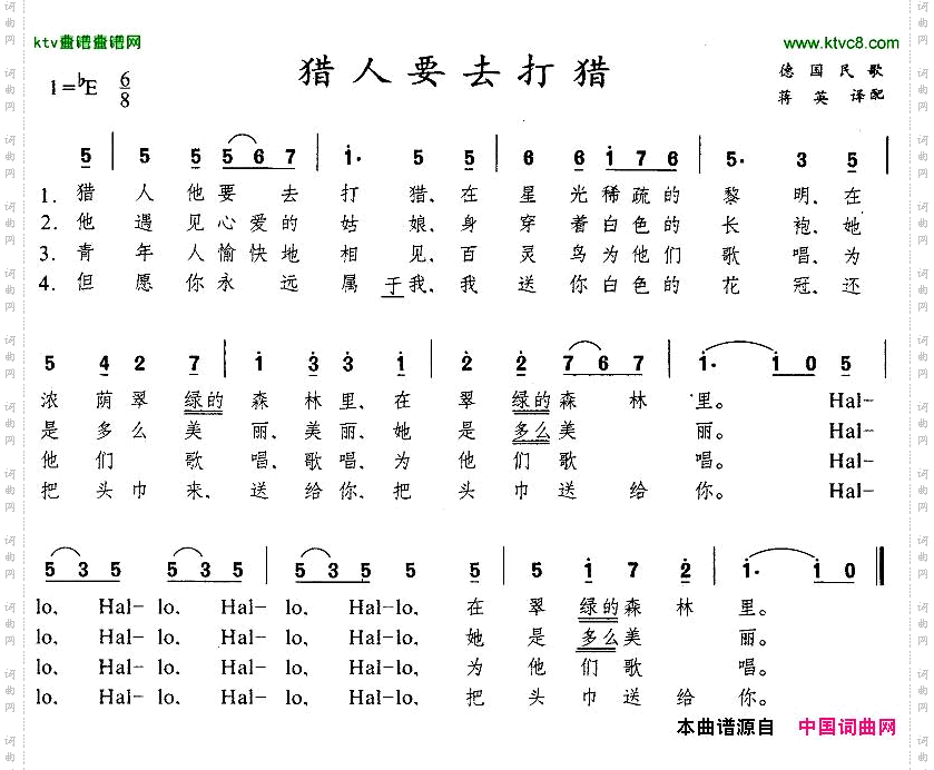 猎人要去打猎[德]