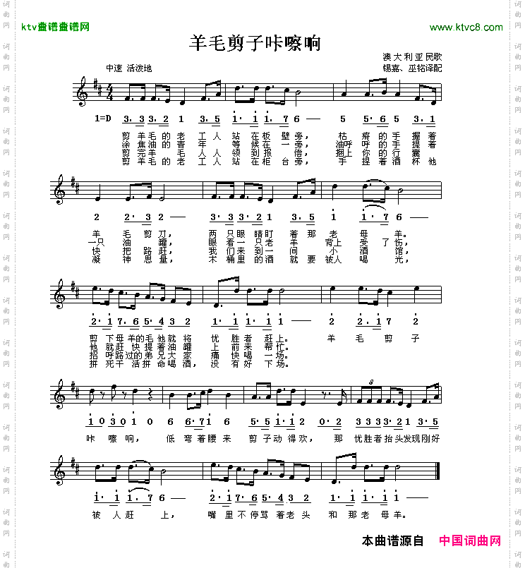 羊毛剪子咔嚓响[澳大利亚]线、简谱混排版