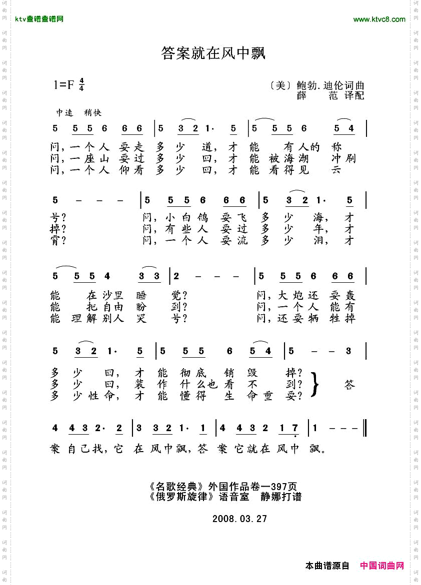 答案就在风中飘[美]