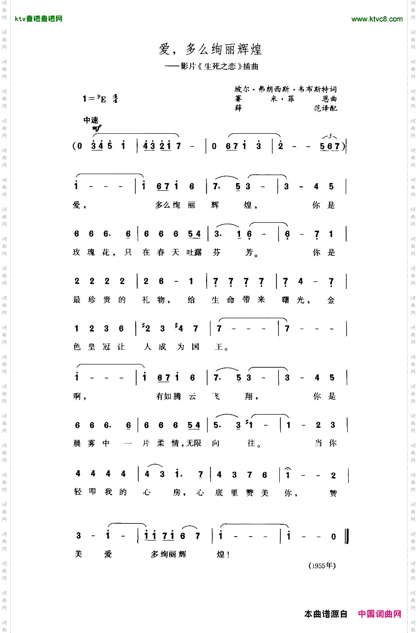 爱，多么绚丽辉煌[美]