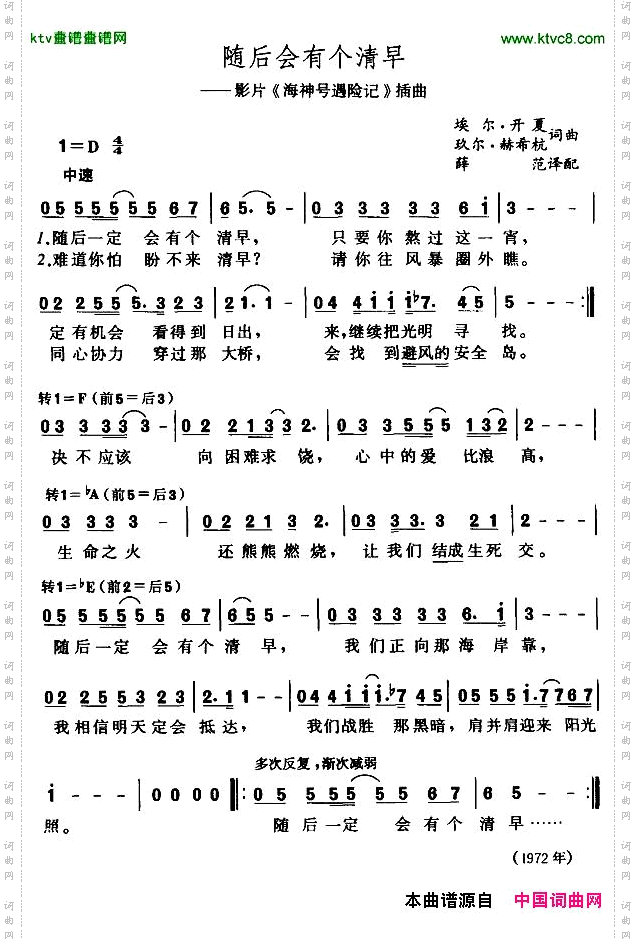 随后会有个清早[美]