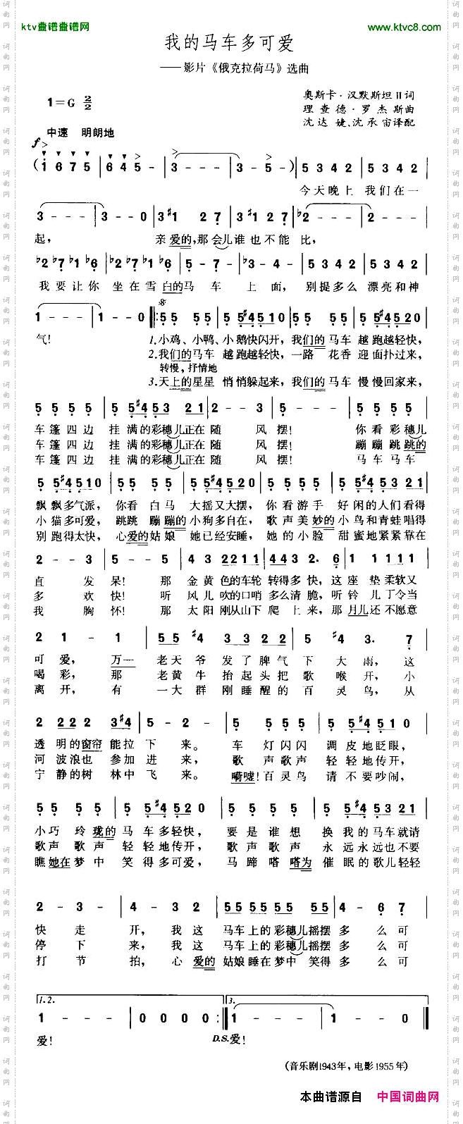 我的马车多可爱[美]