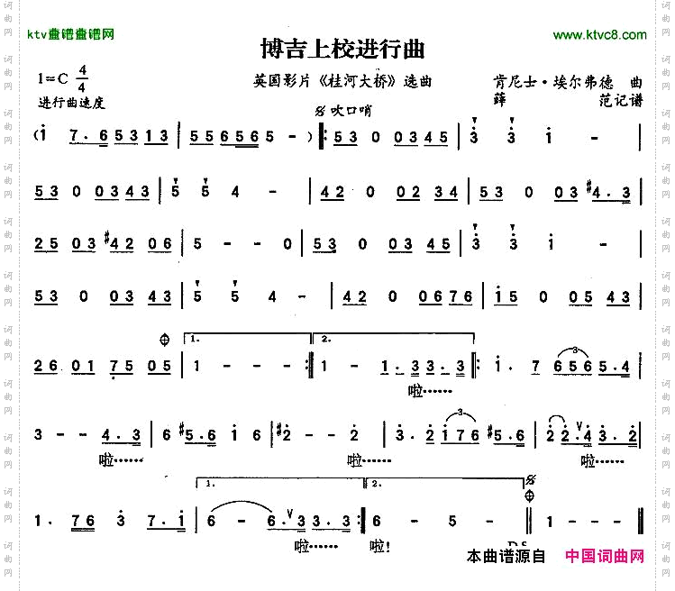 博吉上校进行曲[英]