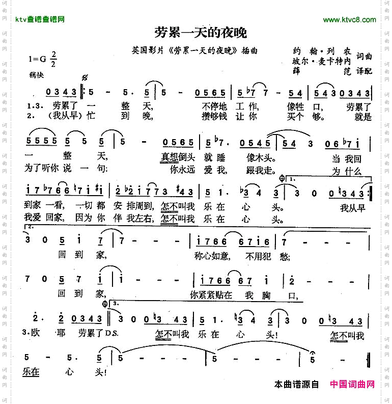 劳累一天的夜晚[英]