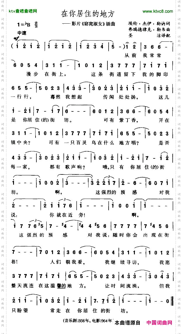 在你居住的地方[美]