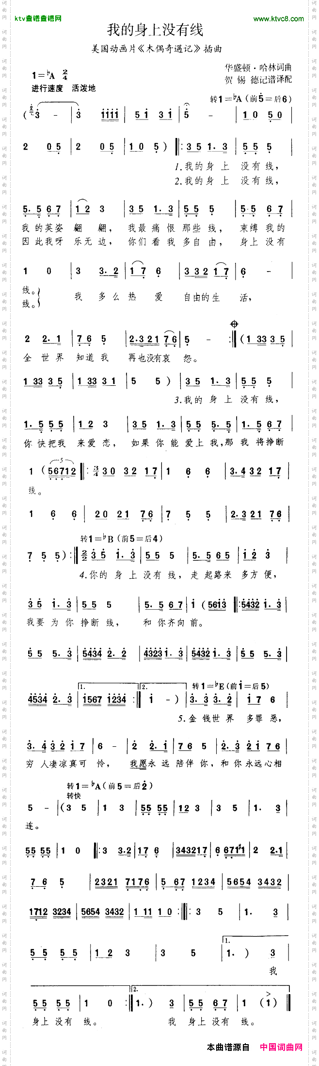 我的身上没有线[美]