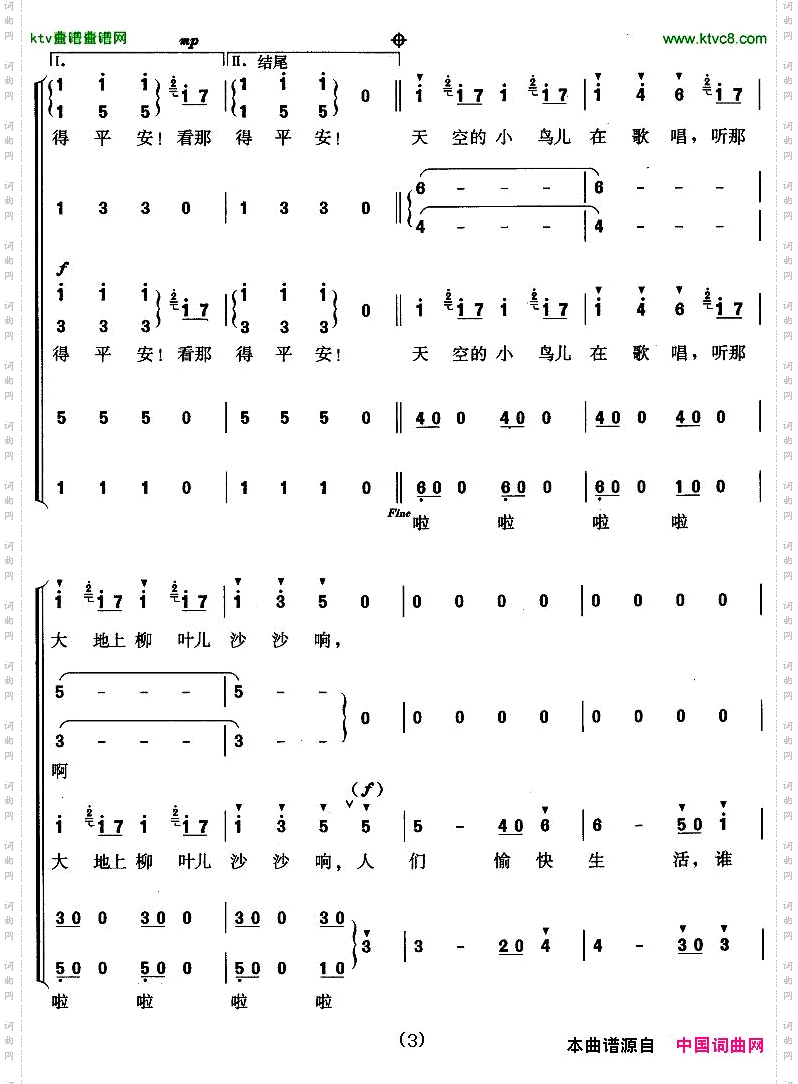 拉德斯基进行曲混声合唱[奥]