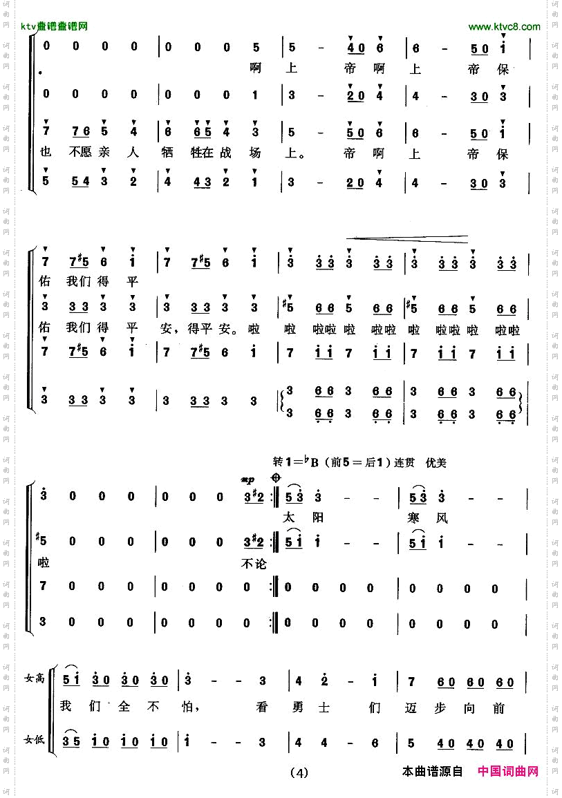 拉德斯基进行曲混声合唱[奥]