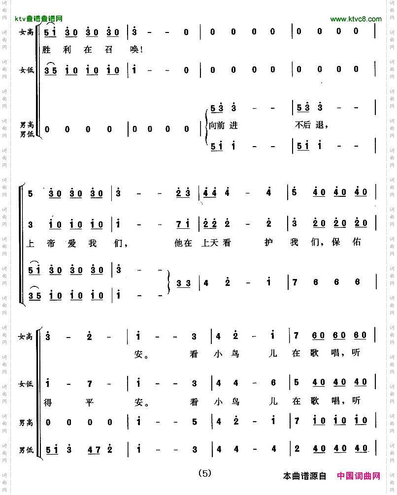 拉德斯基进行曲混声合唱[奥]