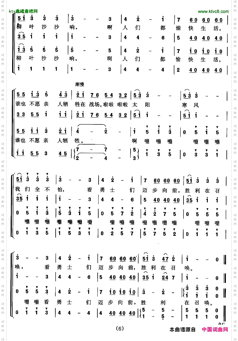 拉德斯基进行曲混声合唱[奥]