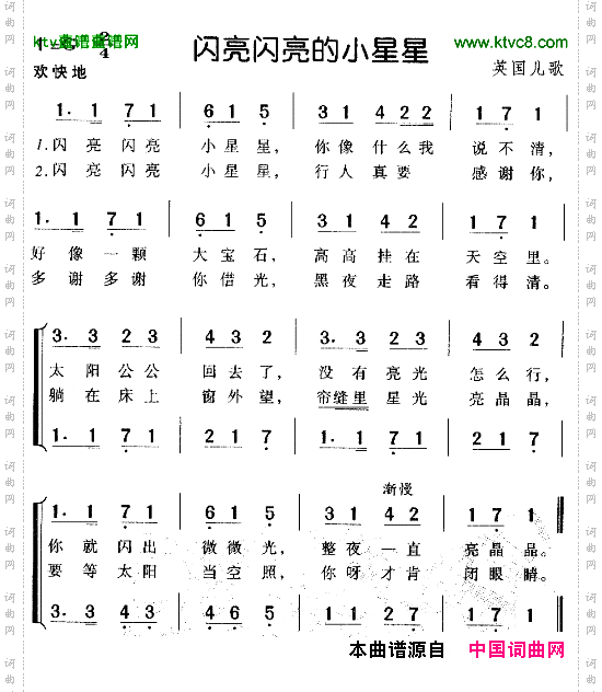 闪亮闪亮的小星星[英]