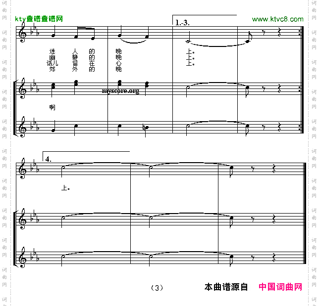 莫斯科郊外的晚上合唱版五线谱[前苏联]