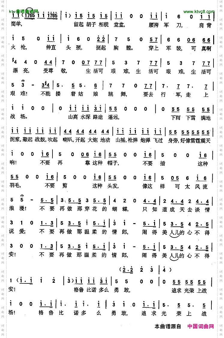 不要再做那穿花的蝴蝶[意][奥]