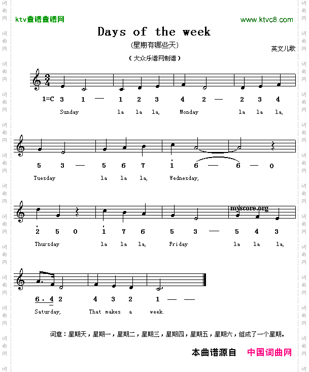 Daysoftheweek星期有哪些天