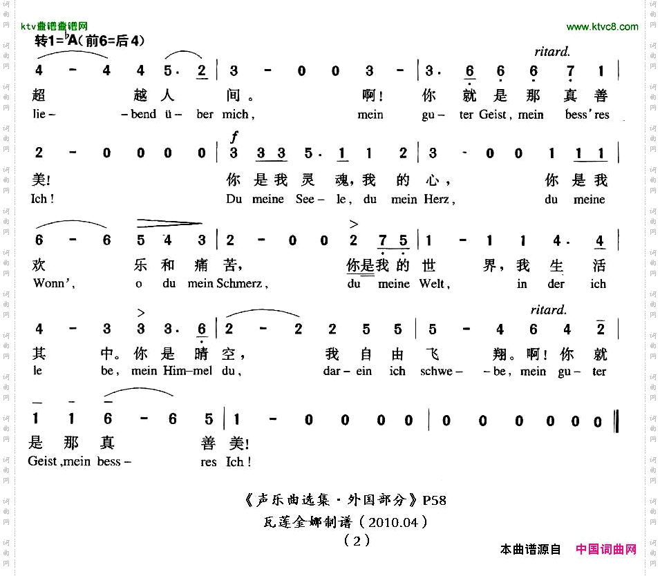 献词中外文对照版[德]
