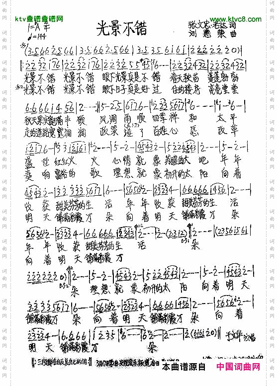光景不错